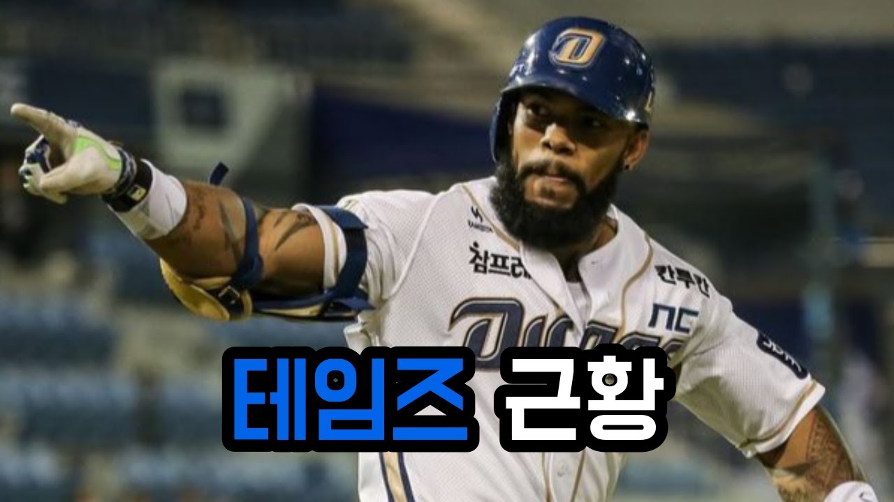 40-40까지 달성했던 KBO 역대 최고의 외국인 타자 