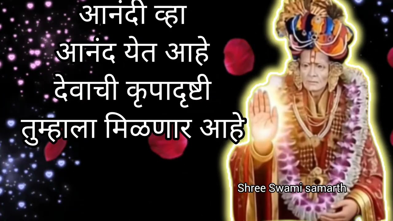 गुरुवार येण्याअगोदर ऐकून घे शुभ परिवर्तन घडणार आहे ||