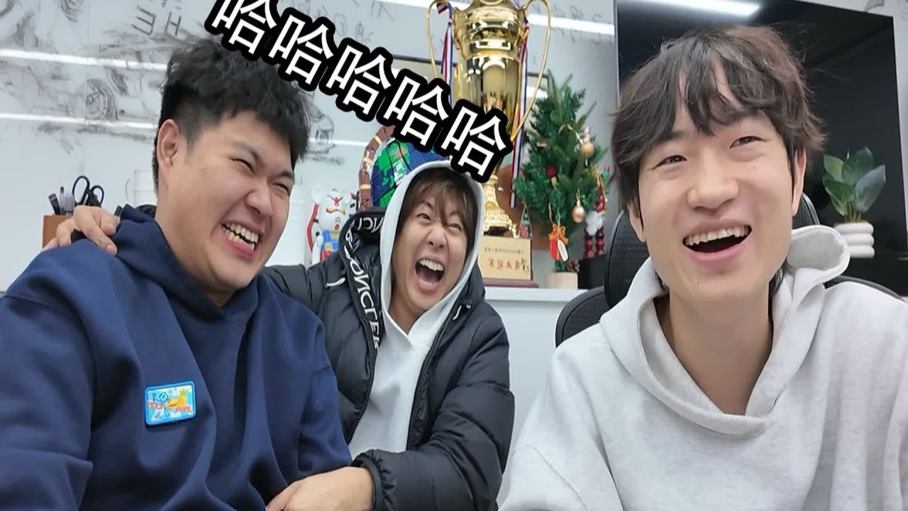 说什么呢哥们？