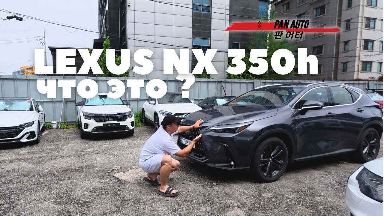 LEXUS NX 350 h древняя роскошь