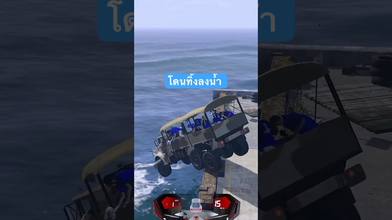 เอาคนมาปล่อยลงทะเล #fivem #gta #gtav #aheiy