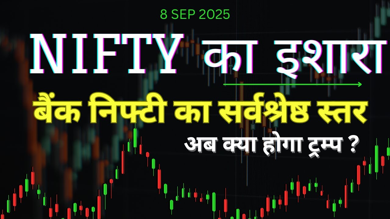 Nifty & Bank Nifty Prediction | Key Levels, Support & Resistance | Market Analysis 🔥