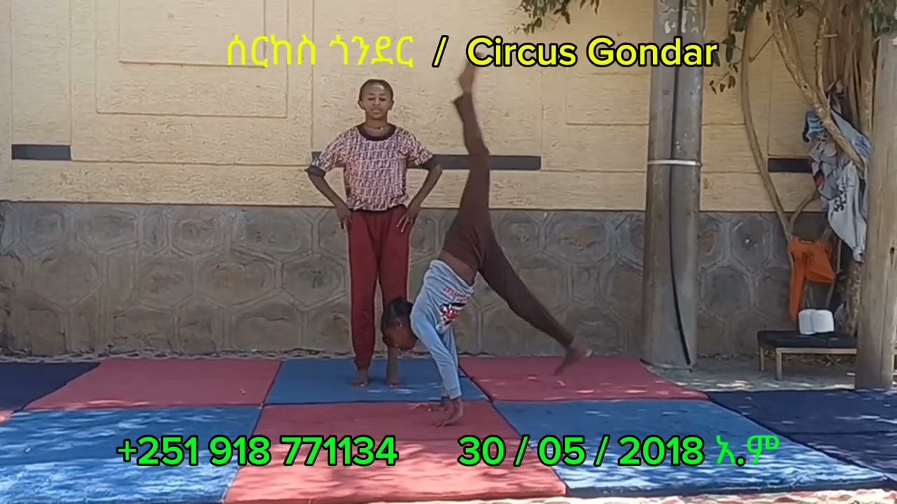 ሴቶች አልተቻሉም ሰርከስ ጎንደር