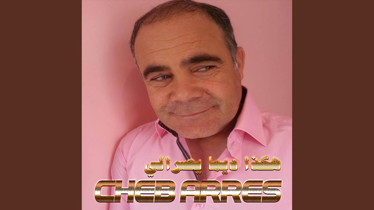 Hakda Dima Yesrali 1