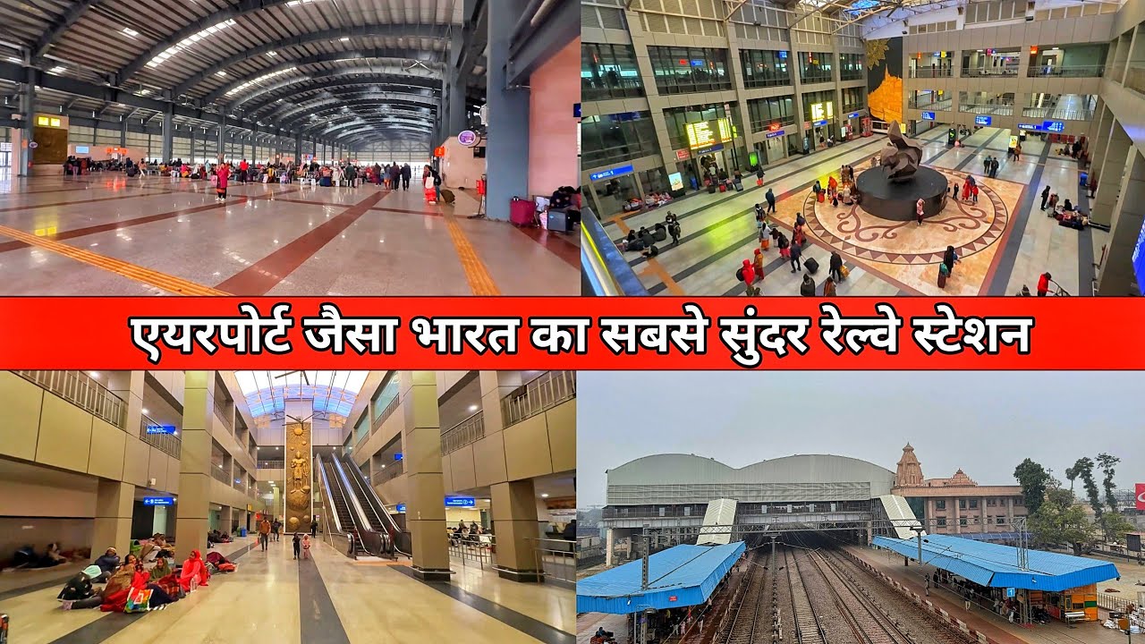 Ayodhya railway station latest update/Ayodhya railway station redevelopment/Ayodhya rammandir 