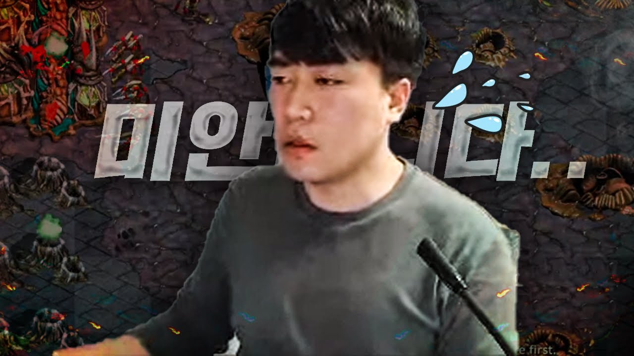 2020.4.20(월) Zerg 『난 틀렸어. 빈집 가~』 응원이라도 열심히 하겠습니다. 스타 빨무 팀플