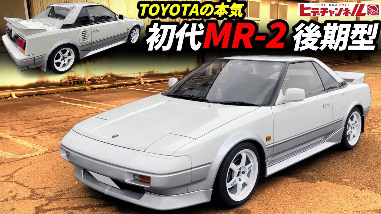【旧車】トヨタの本気！コンパクトなリアル戦闘機！4A-G搭載 元年式MR-2 後期型 Compact real fighter! The first year AW11 Late model　JDM