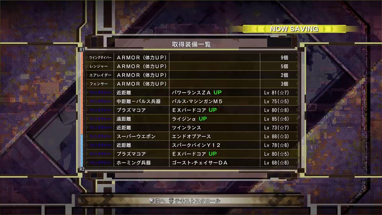 #80 地球防衛軍6 INFERNO我らは週末歩兵隊　目指せ💯% 参加者募集　PS5