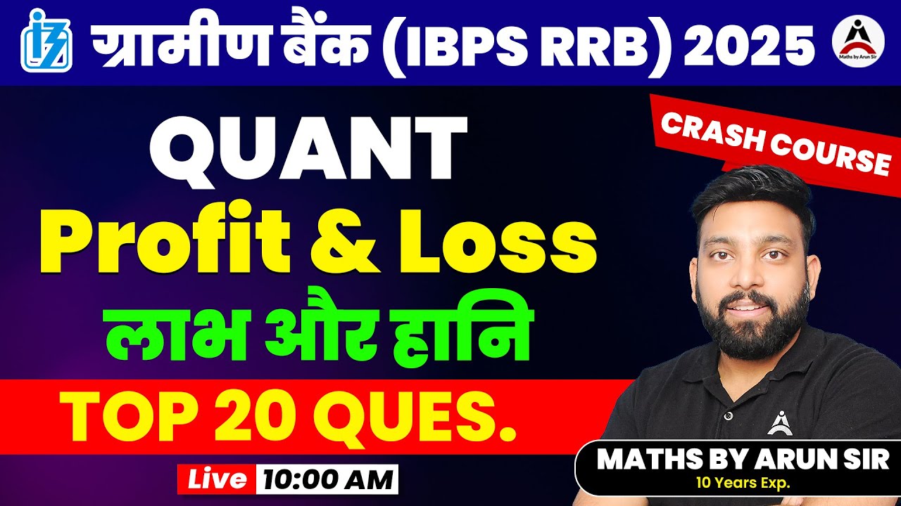 🎯 IBPS RRB 2025 📘 Maths Crash Course 💯 Profit & Loss (लाभ और हानि) 🔝 Top 20 Questions By Arun Sir 🔥