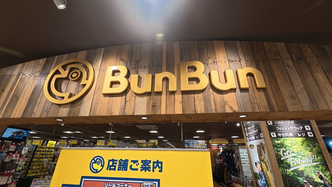 Fishing Tackle Hunting In Japan! HUGE Store - Bun Bun Kawasaki Part 1