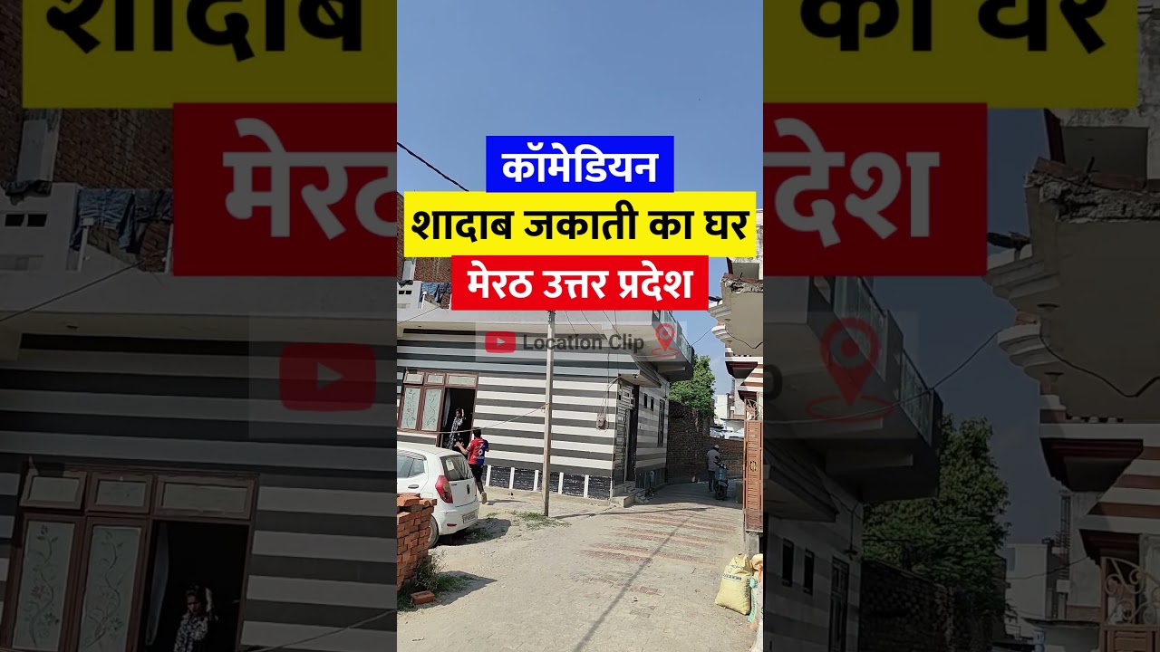 Shadab Jakati house Meerut - 
