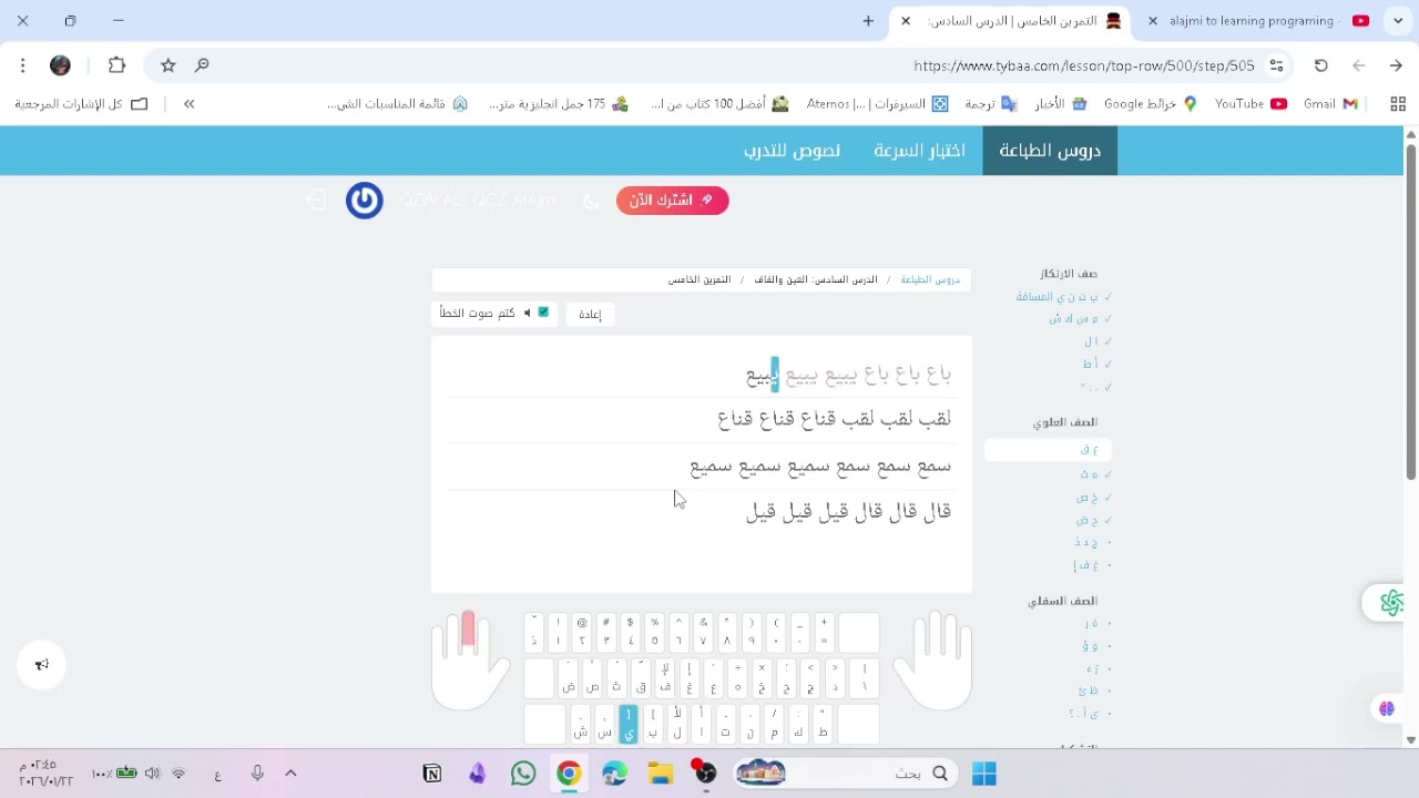 العودة ( بكرة نبدأ )