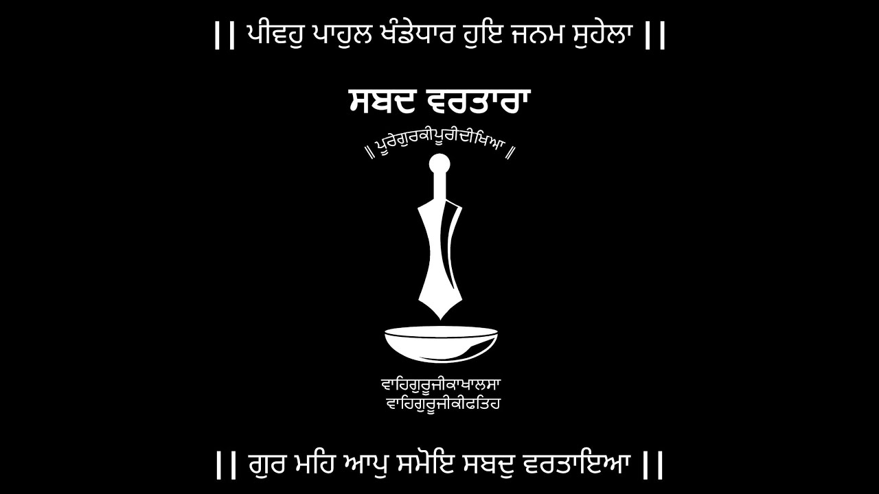 Bhai Mohinder Singh Ji SDO and Sangat Jio SV1663 ਰਾਖੁ ਪਿਤਾ ਪ੍ਰਭ ਮੇਰੇ ॥ - Ghostee -2