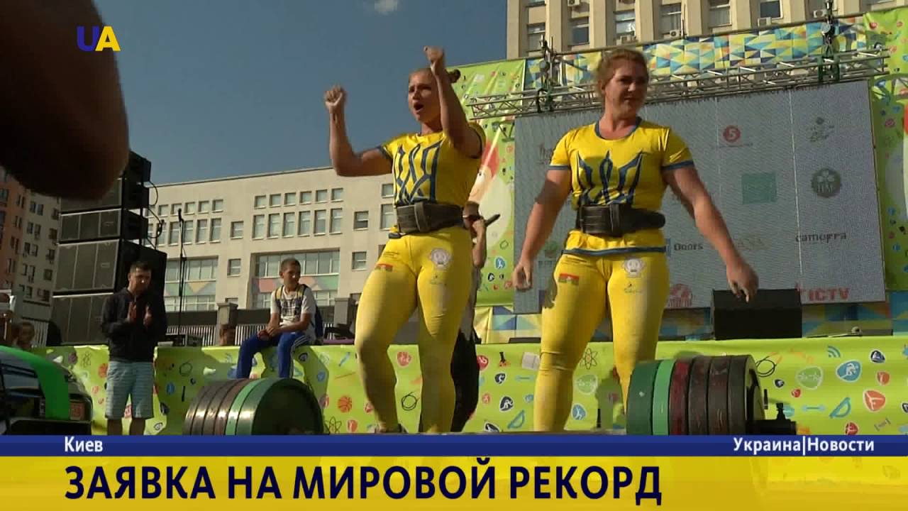 Новый абсолютный мировой рекорд в парной становой тяге установили Ольга Лящук и Лидия Гунько