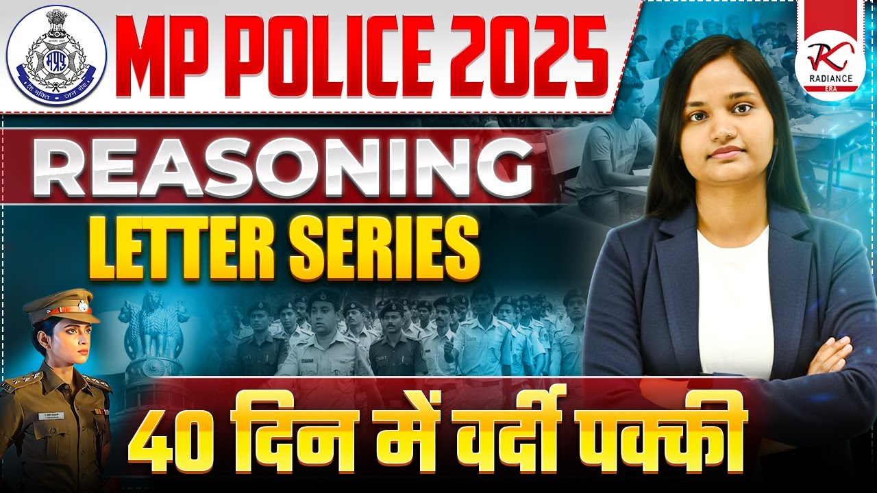 40 दिन में वर्दी पक्की🔥 MP Police 2025 | Reasoning PYQs Letter Series| #mppoliceexam  #mppolice