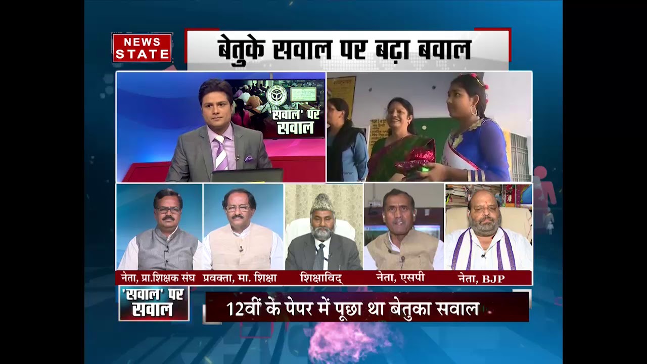 SABSE BDDA MUDDA: Controversy over UP Board exam question, school teachers threaten to move HC