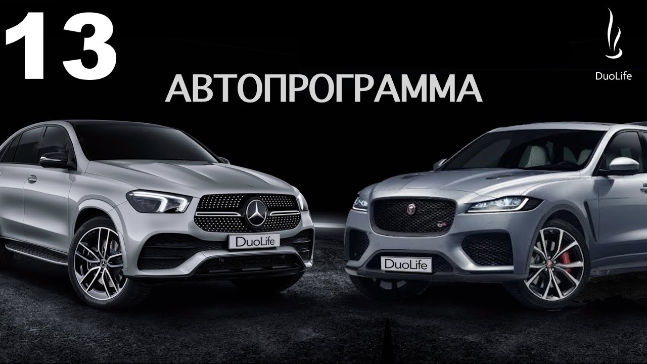 Автопрограмма Дуолайф Россия. Три варианта автобонуса на выбор партнера компании Duolife.