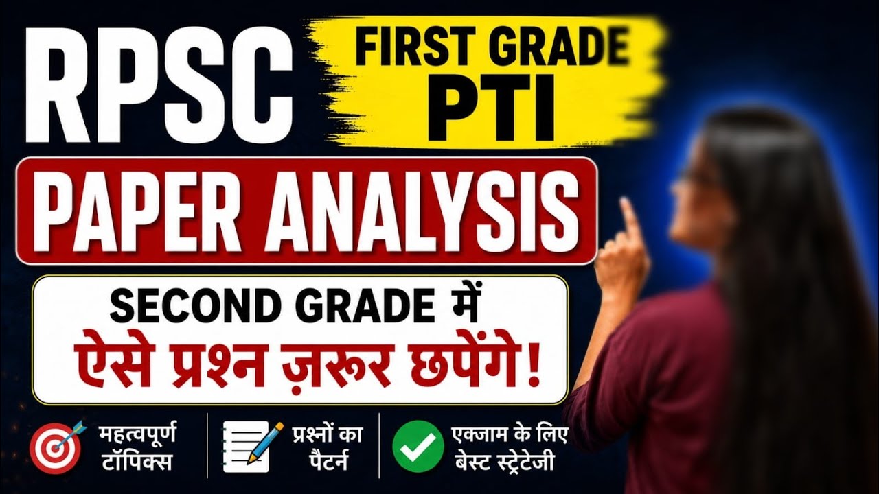 🔥 RPSC 1st Grade PTI Paper Analysis | Questions like these will definitely appear in 2nd Grade 😱