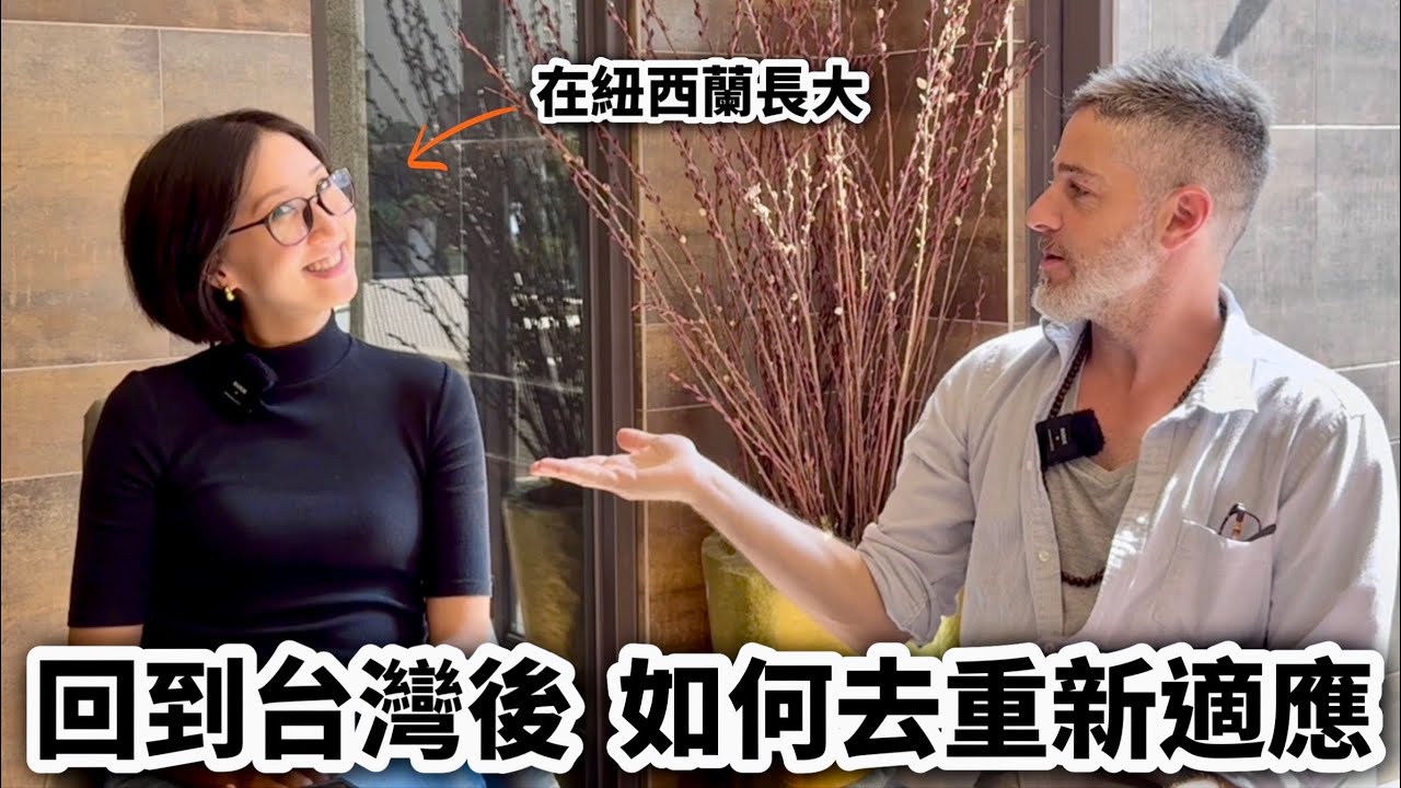 Ballerina Became An Entrepreneur【芭蕾舞者轉型成為創業家第二集】重新適應台灣的生活