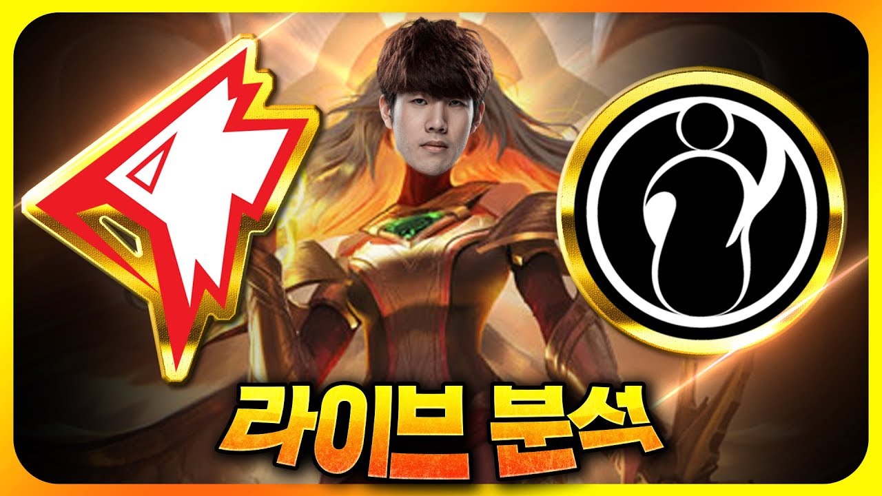 그리핀 Vs IG 롤드컵 8강 라이브 분석 2Round