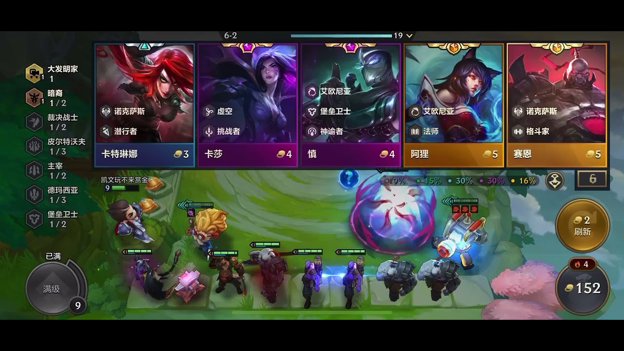 4 star Heimerdinger in s9