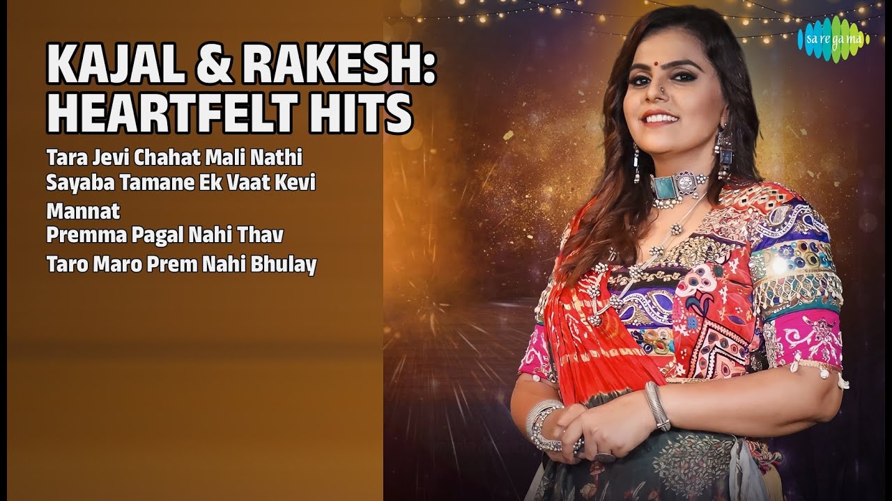 કાજલ અને રાકેશ : હિટ ગીતો | Kajal Maheriya Songs | Tara Jevi Chahat Mali Nathi