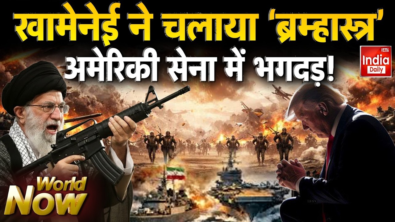 Iran America Conflict: Ali Khamenei का प्लान... तबाही मचाएंगी ईरानी मिसाइल! World War 3 | US Trump