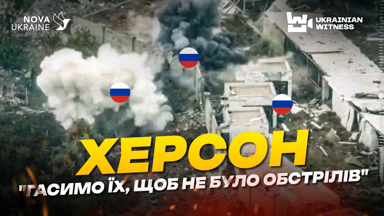 Морпехи отомстили за Херсон. Потушили огневые точки окупантов. Российские ДРГ лезут на правый берег