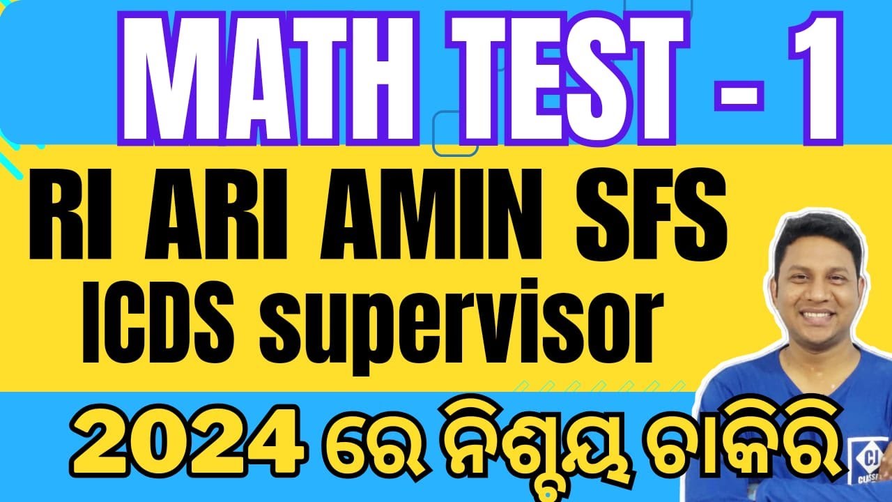 MOCK TEST - 1 II MATH II RI II ARI II AMIN II ICDS SUPERVISOR II OSSSC EXAM 2023