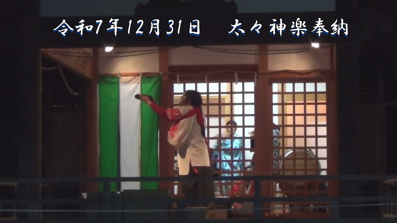 令和7年12月31日　2年参り　サゴ