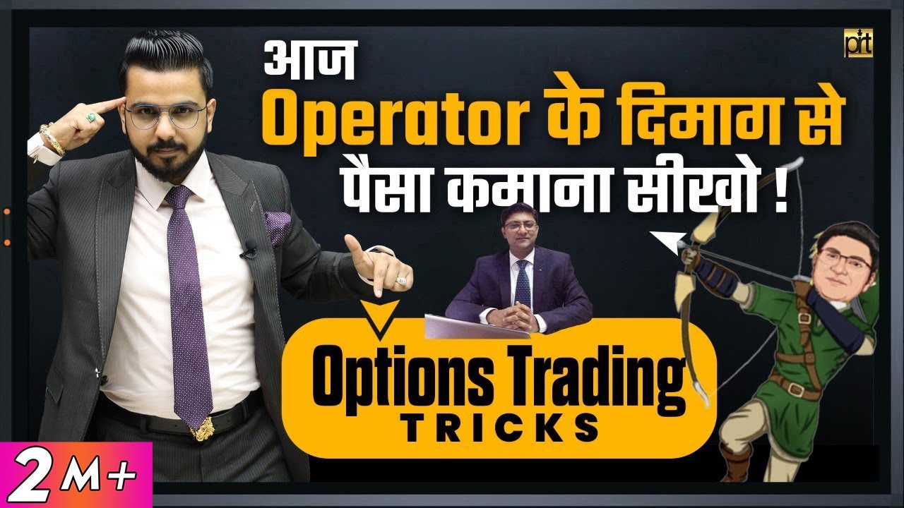 Options Trading Tricks to Earn Money in Stock Market | Intraday Share Market | CA Nitin Murarka