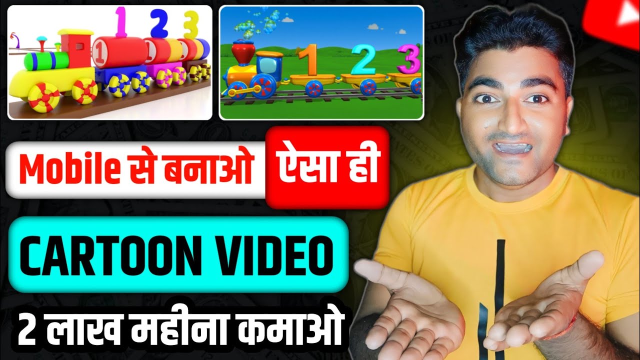 Alphabet Running Train Cartoon kaise Banaye | How to make alphabet train learning video for kids 🤷