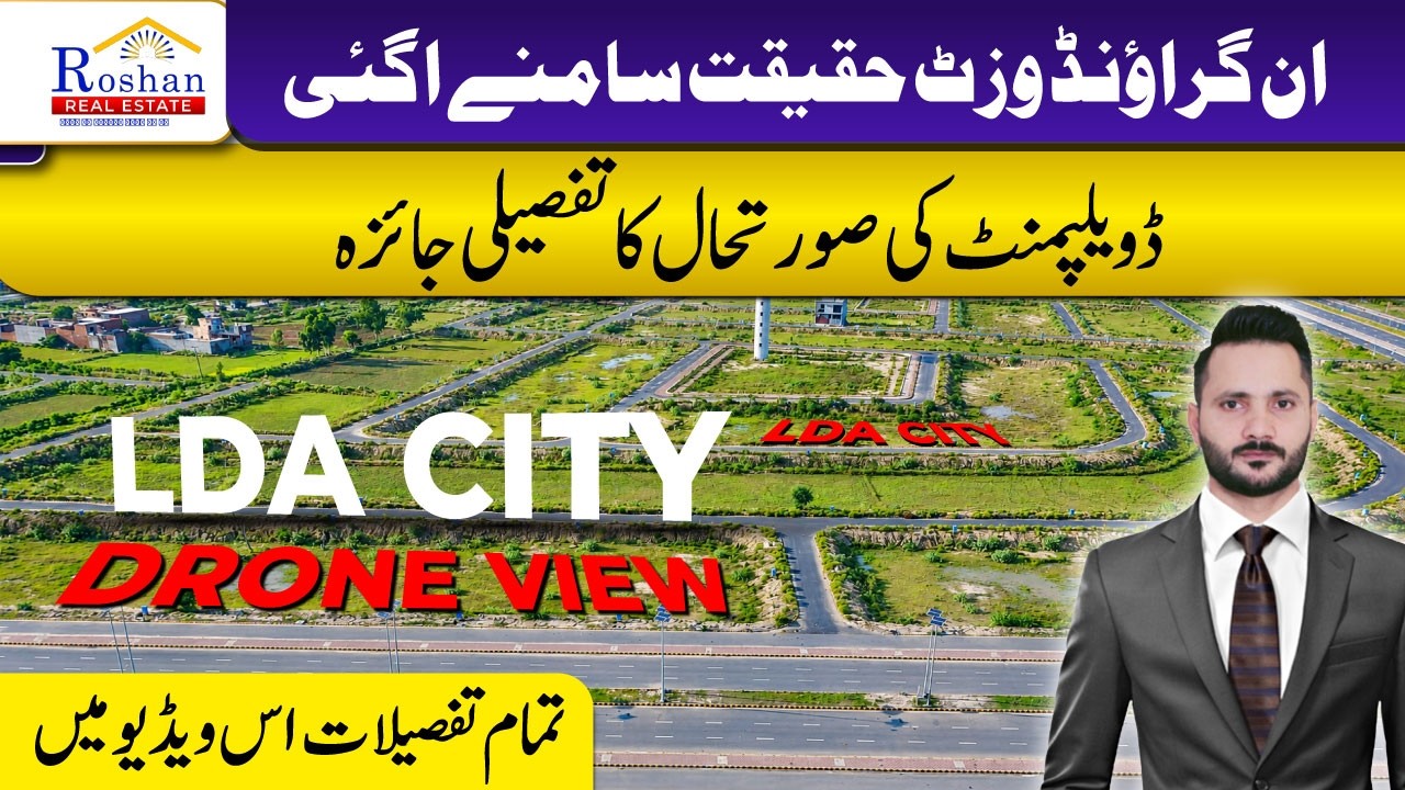 LDA City Complete Drone View 2026 | All Block Rates, Pine Avenue Road & Full Connectivity Update
