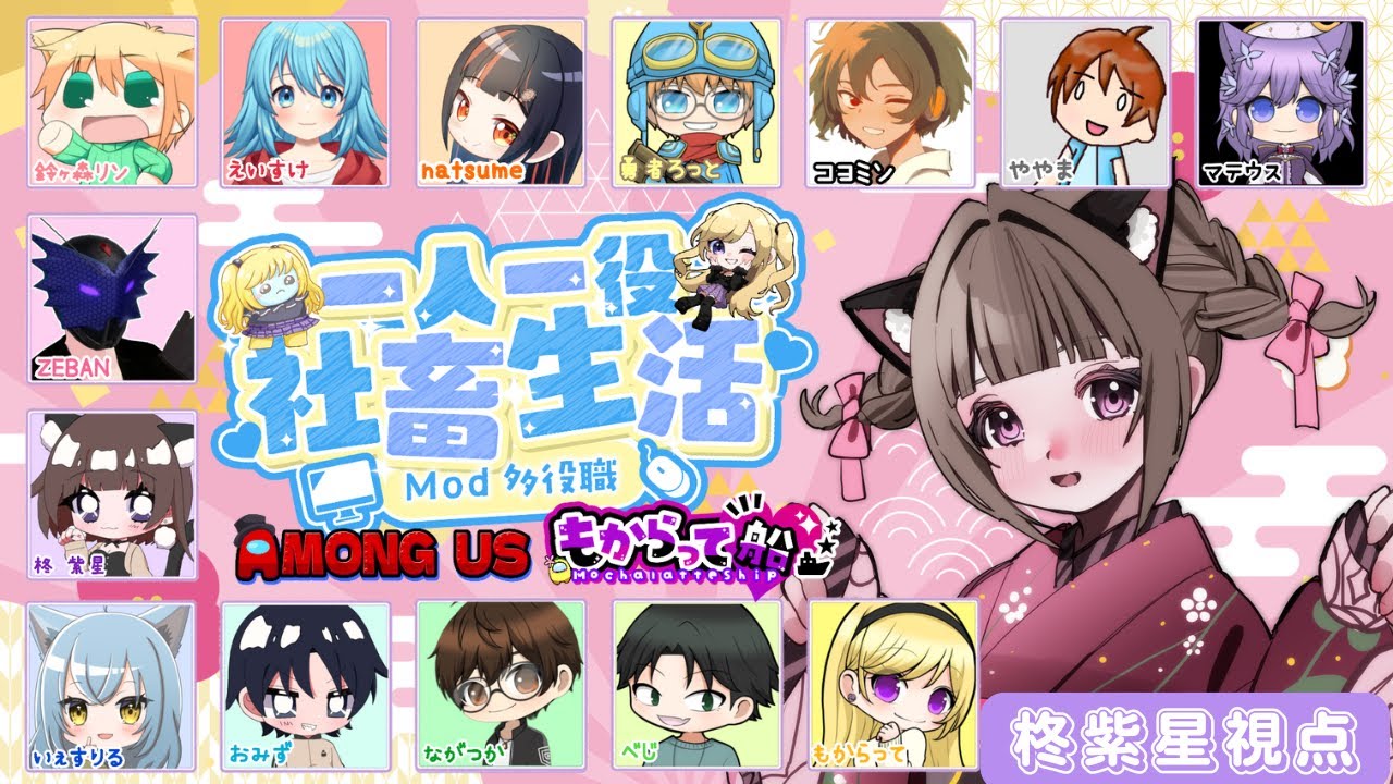 あけおめ！近くでしゃべれるアモアス#もからって船