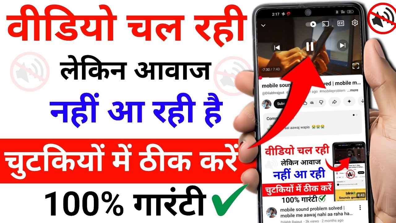 mobile sound problem solved | mobile me aawaj nahi aa raha hai | phone me awaz nahi aa rahi hai