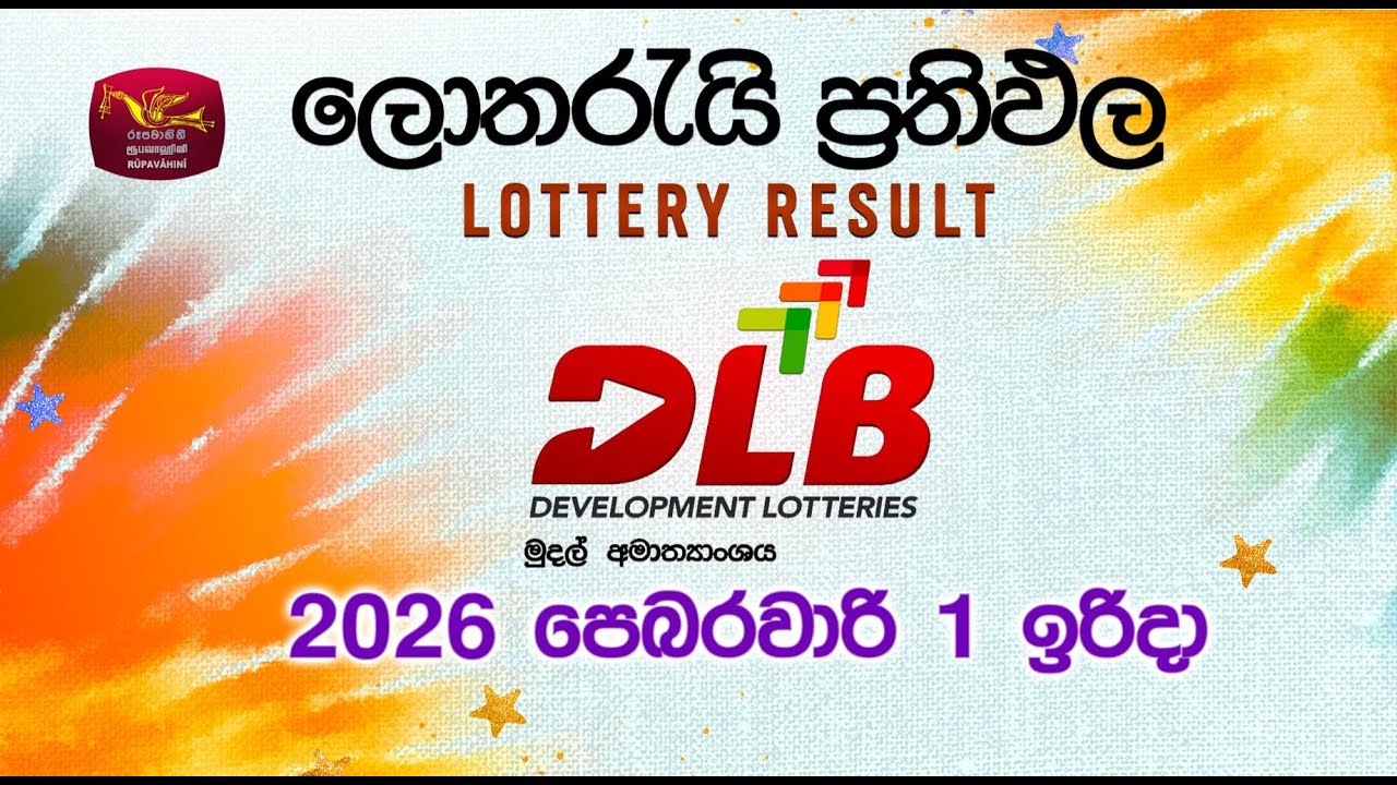 2026-02-01| DLB Lottery Show | Sinhala