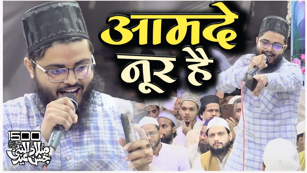 Nurani Habibi कि धमाकेदार नात सुनकर मजमा झूमने लगा Nurani Habibi Ki Naat | New Naat Nurani Habibi