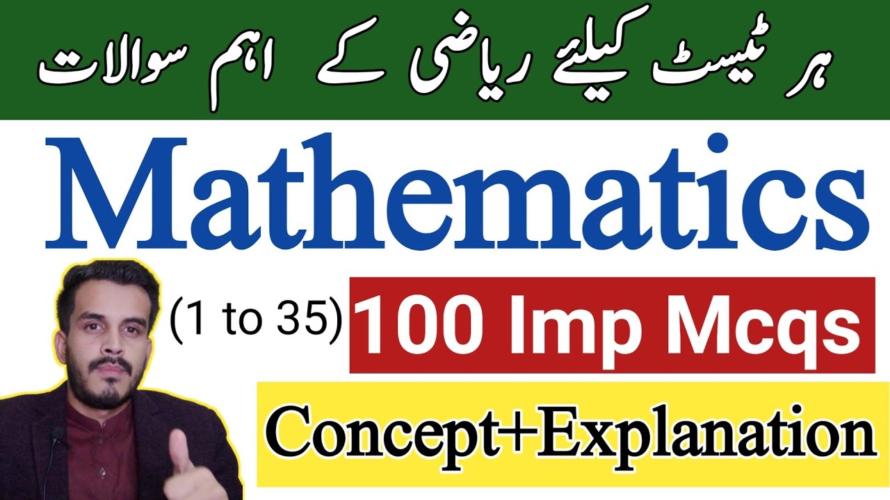 Mathematics Mcqs for ppsc,kpsc, NTS, UTS, OTS,ugc, railway,pak forces| basic Mathematics questions