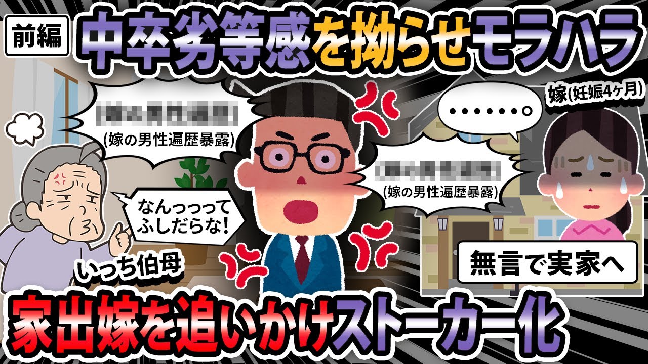 【報告者キチ】《前編》嫁の制止を無視して伯母に嫁の男性遍歴を語ったら嫁が実家に帰ってしまった。伯母が嫁に抱いてる悪いイメージを払拭したかっただけなのに…【2ch・ゆっくり解説】