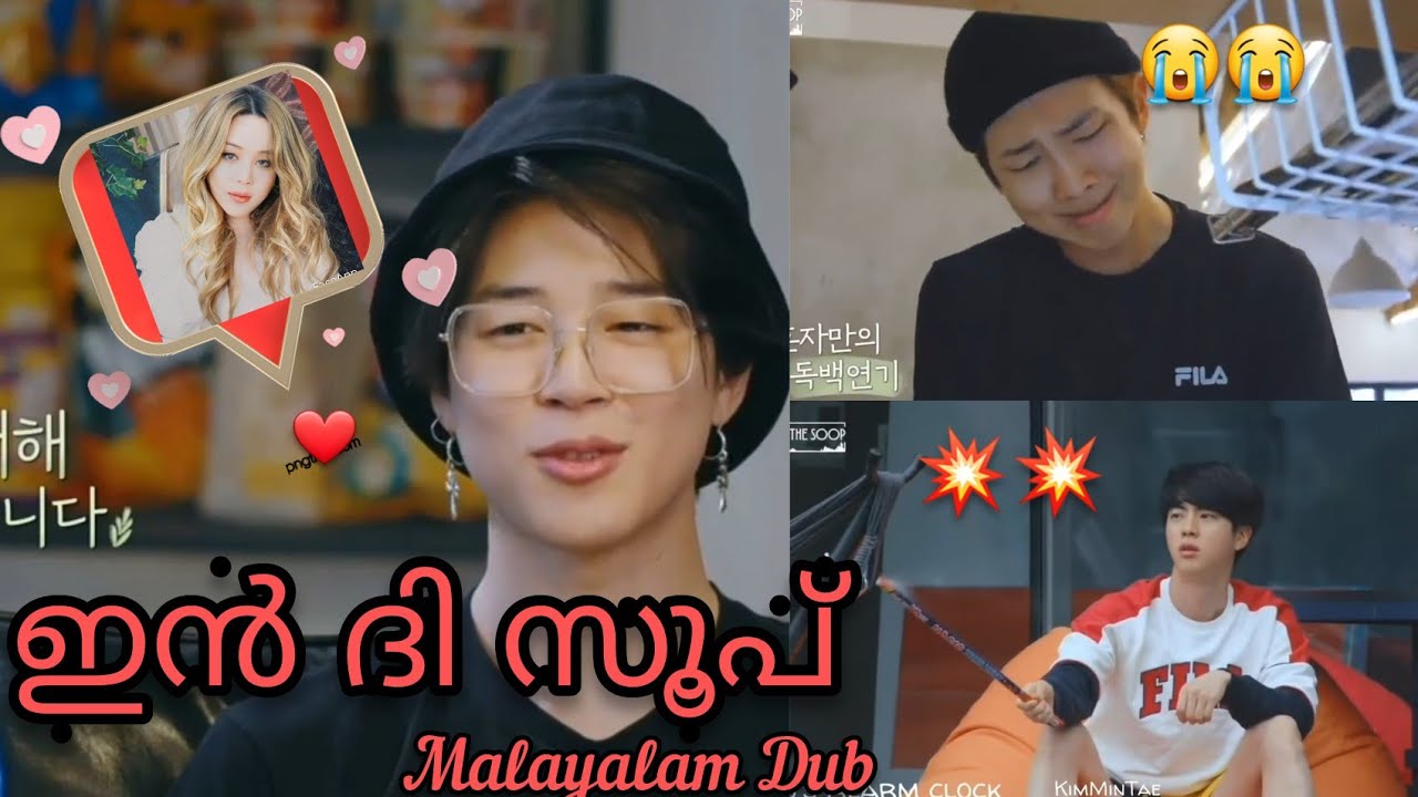 ജിമിന്റെ സ്വപ്നസുന്ദരി👰》Bts In the soop malayalam》Bts malayalam dubbed