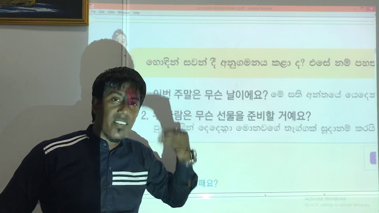 Korean language eps topic book 34 පාඩම part 1