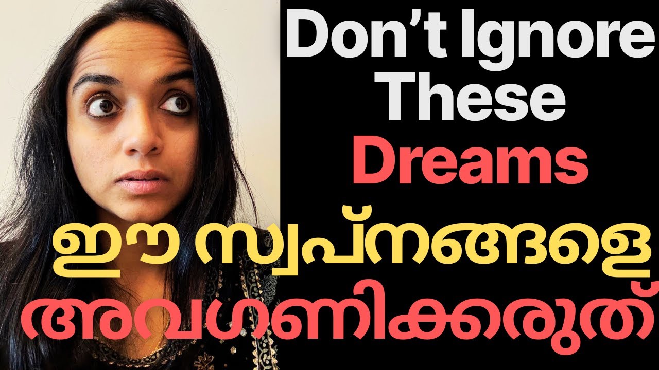 This Is Why You Keep Dreaming of Snakes or Dead People | ഈ സ്വപ്നങ്ങളെ അവഗണിക്കരുത്