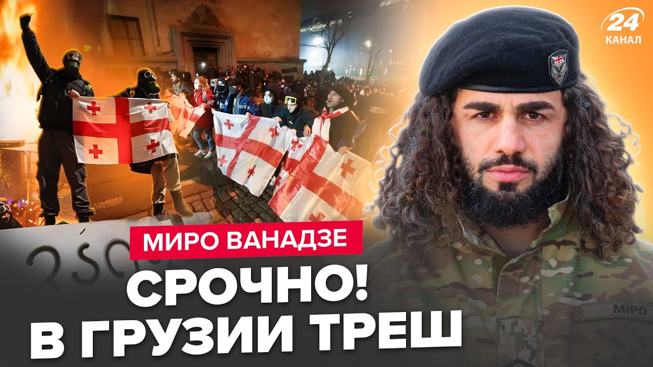 ⚡ЖЕСТЬ на ПРОТЕСТАХ в Тбилиси! Путин ЗАДУМАЛ УЖАСНОЕ. Вот, что ЖДЁТ Грузию. Слушайте до конца