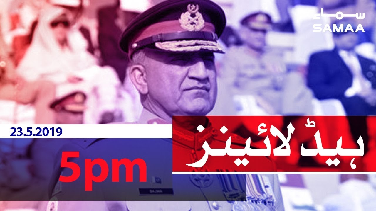 Samaa Headlines - 5PM - 23 May 2019