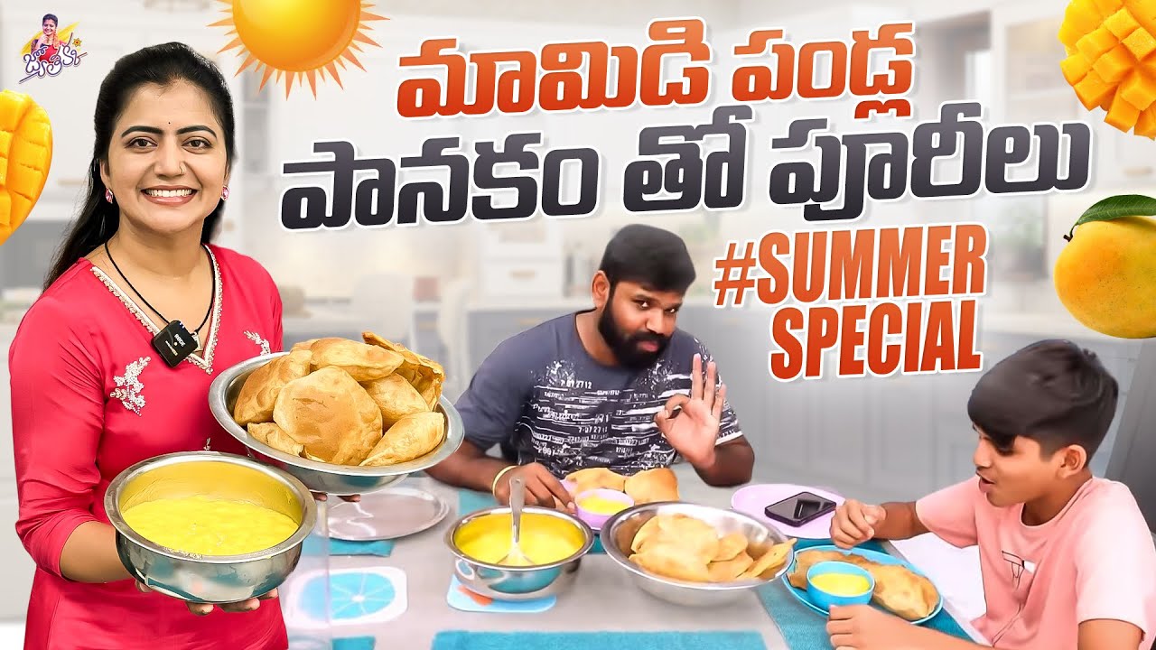 మామిడి పండ్ల పానకం తో పూరీలు | Mango’s with Poori | Aamras | Yummy 😋😋 | Shiva Jyothi | Jyothakka