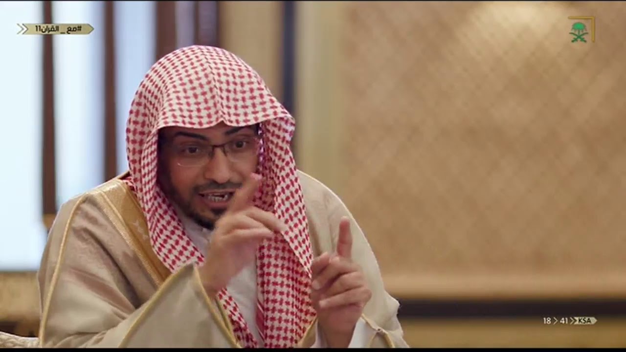 مع القرآن الحلقة الرابعة والعشرون | الشيخ صالح المغامسي
