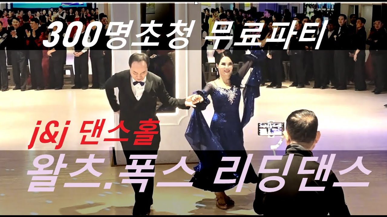 성탄절 j&j클럽 무료파티