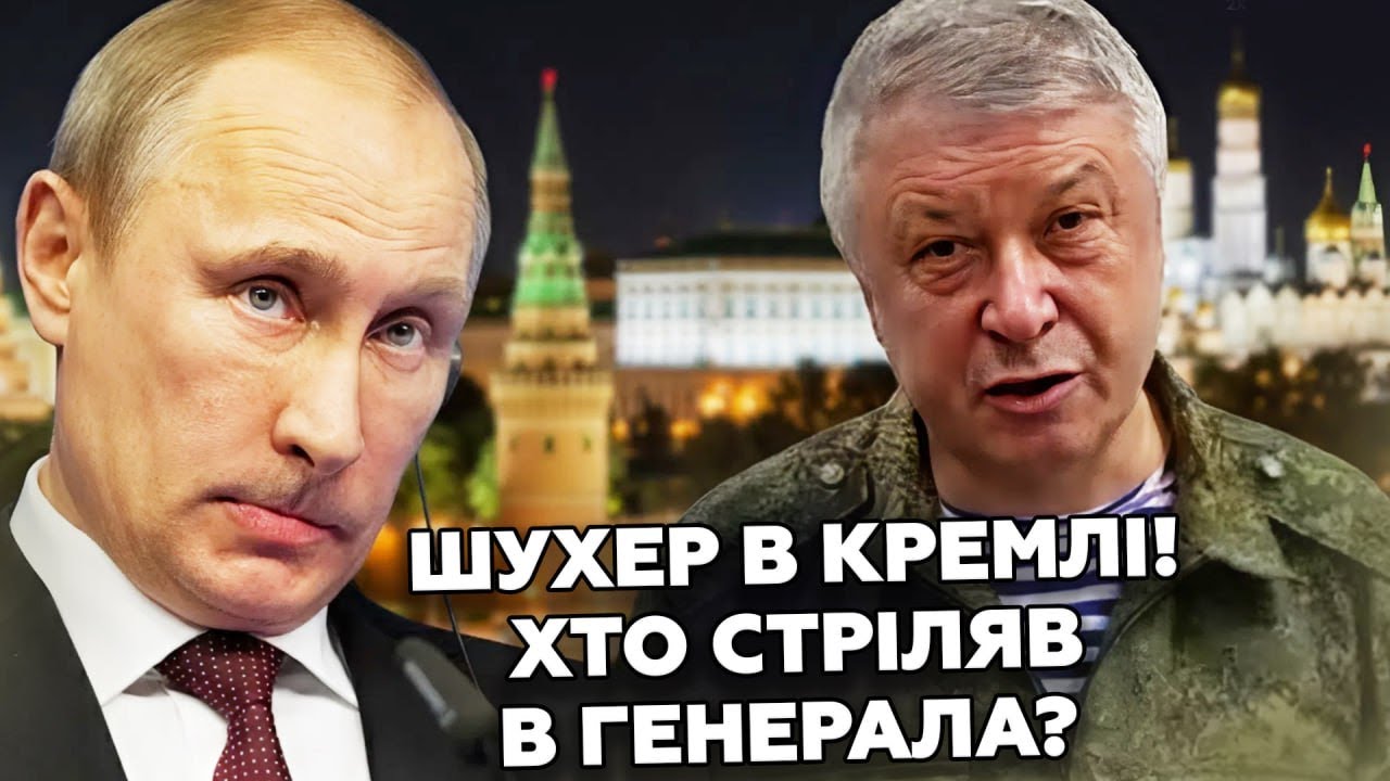 😮Генерала ПРИБРАЛИ СВОЇ? Розкопали ЖЕСТЬ про замах на ГРУшника. Підозрюваний — співробітник ФСБ!