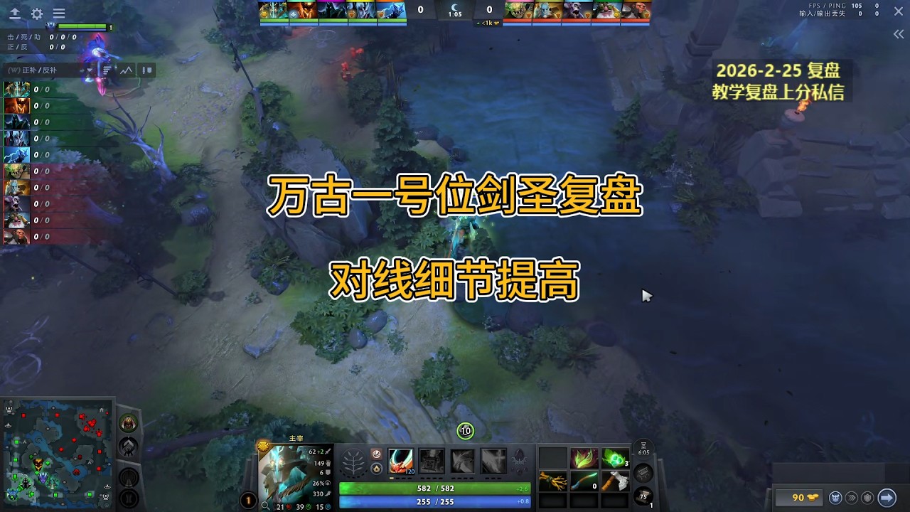 【一号位剑圣复盘】万古分段首要提升的是对线水平