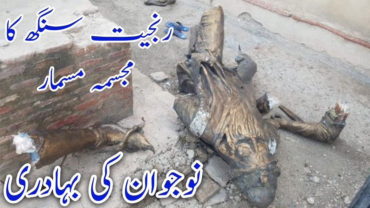 Ranjeet sing Ka Mujasma Masmar Kr Diya Gya hai | status | TLP Status| KHR Status | LaHoRii StarY